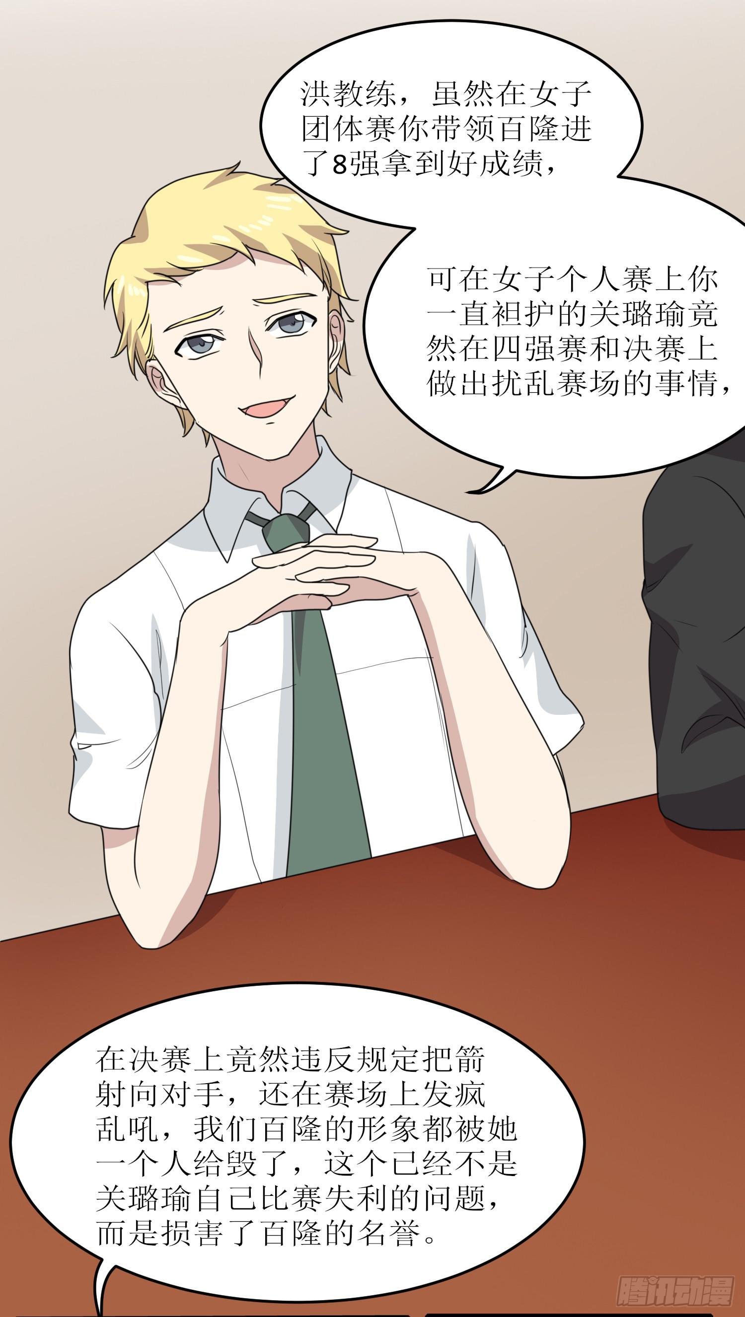 《未婚爸爸》绑架 第12页