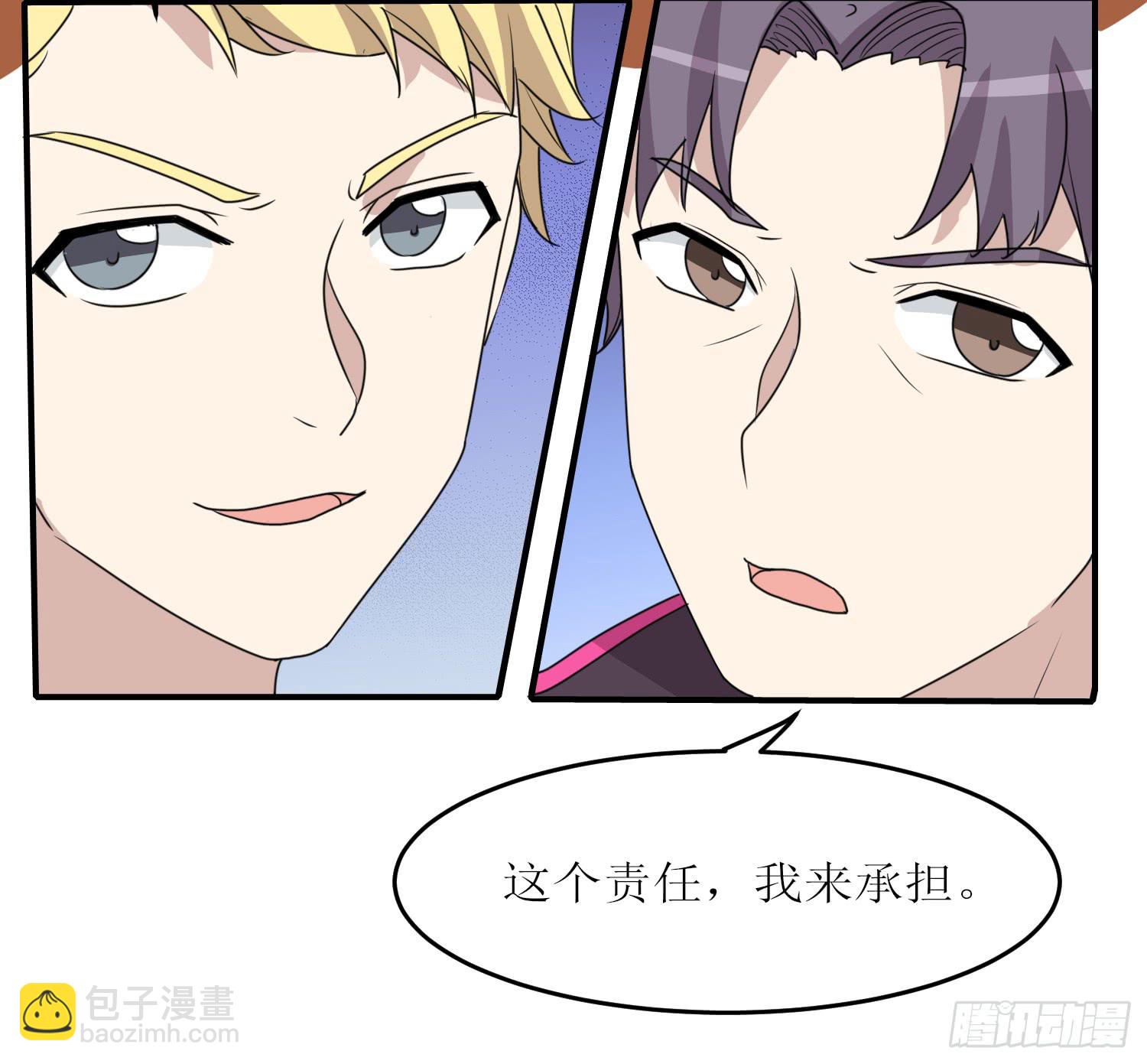 《未婚爸爸》绑架 第13页