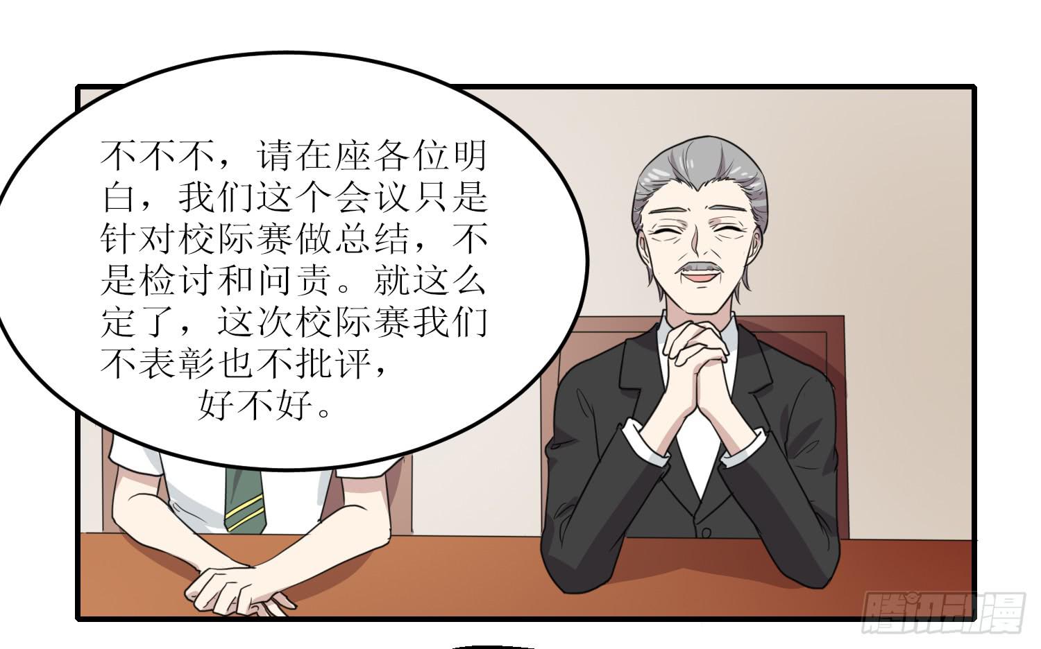 《未婚爸爸》绑架 第19页