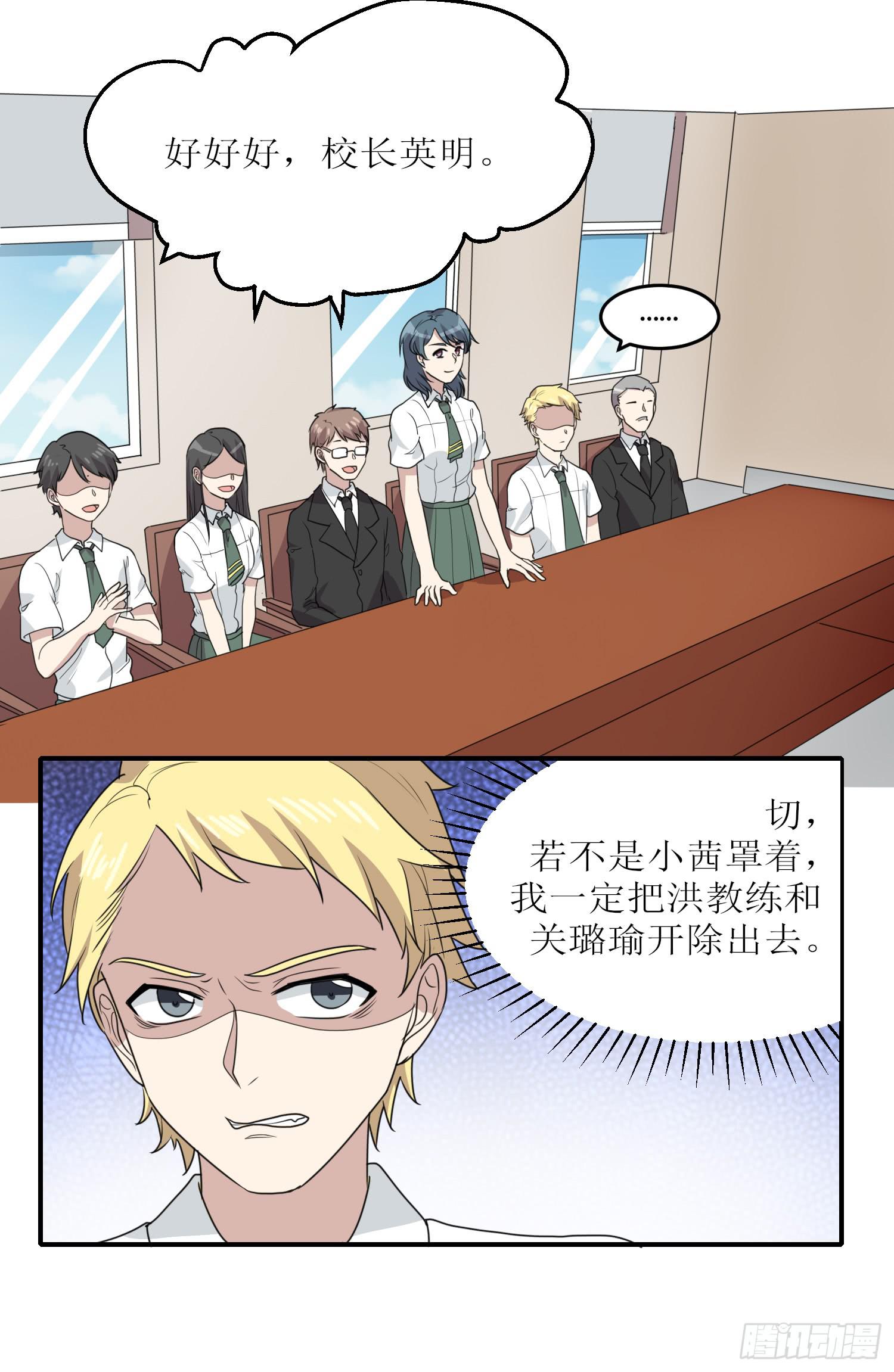 《未婚爸爸》绑架 第20页