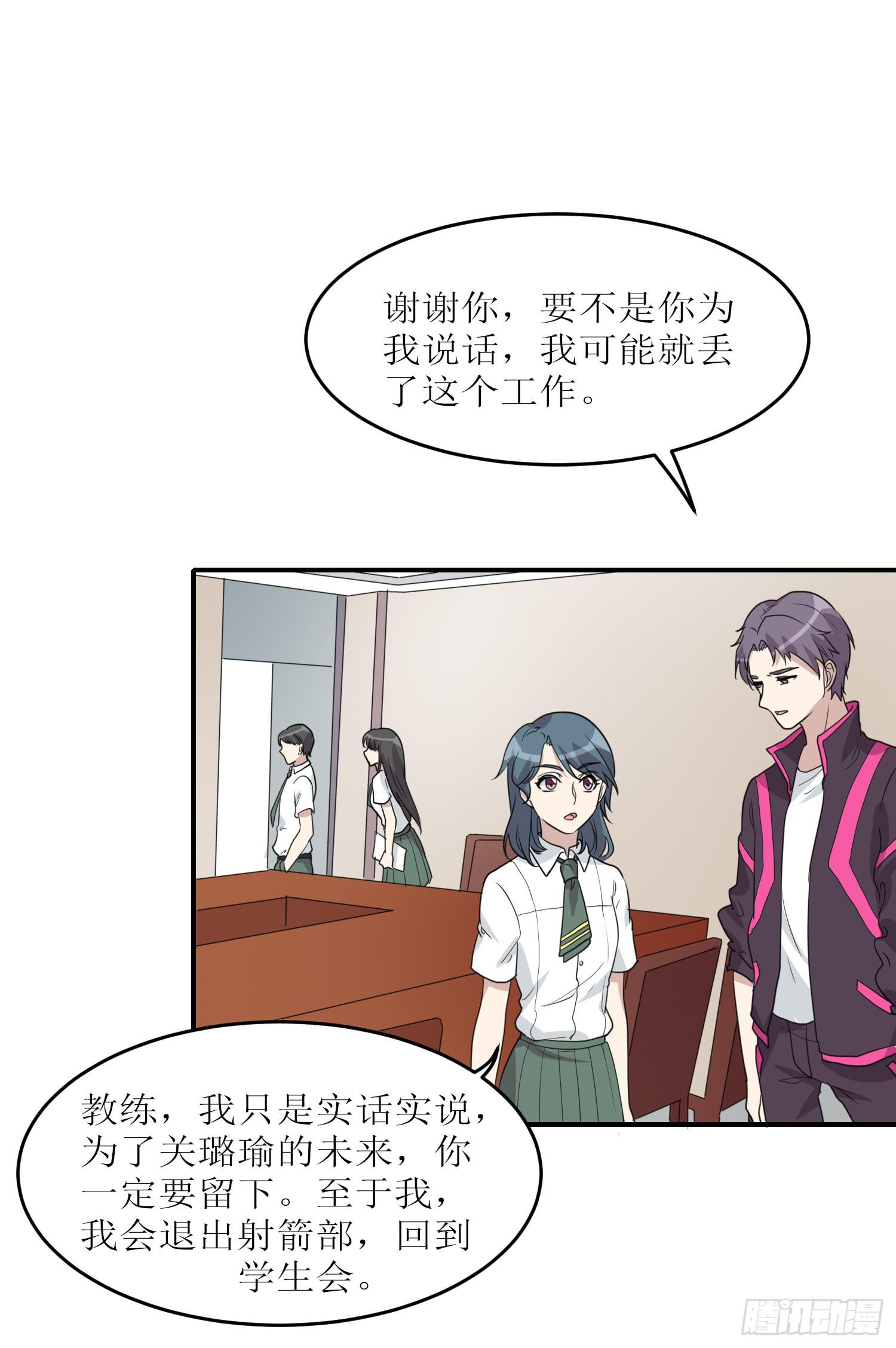《未婚爸爸》绑架 第21页