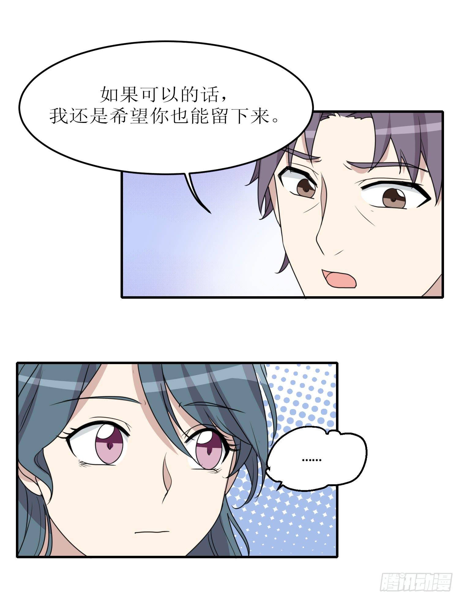 《未婚爸爸》绑架 第22页