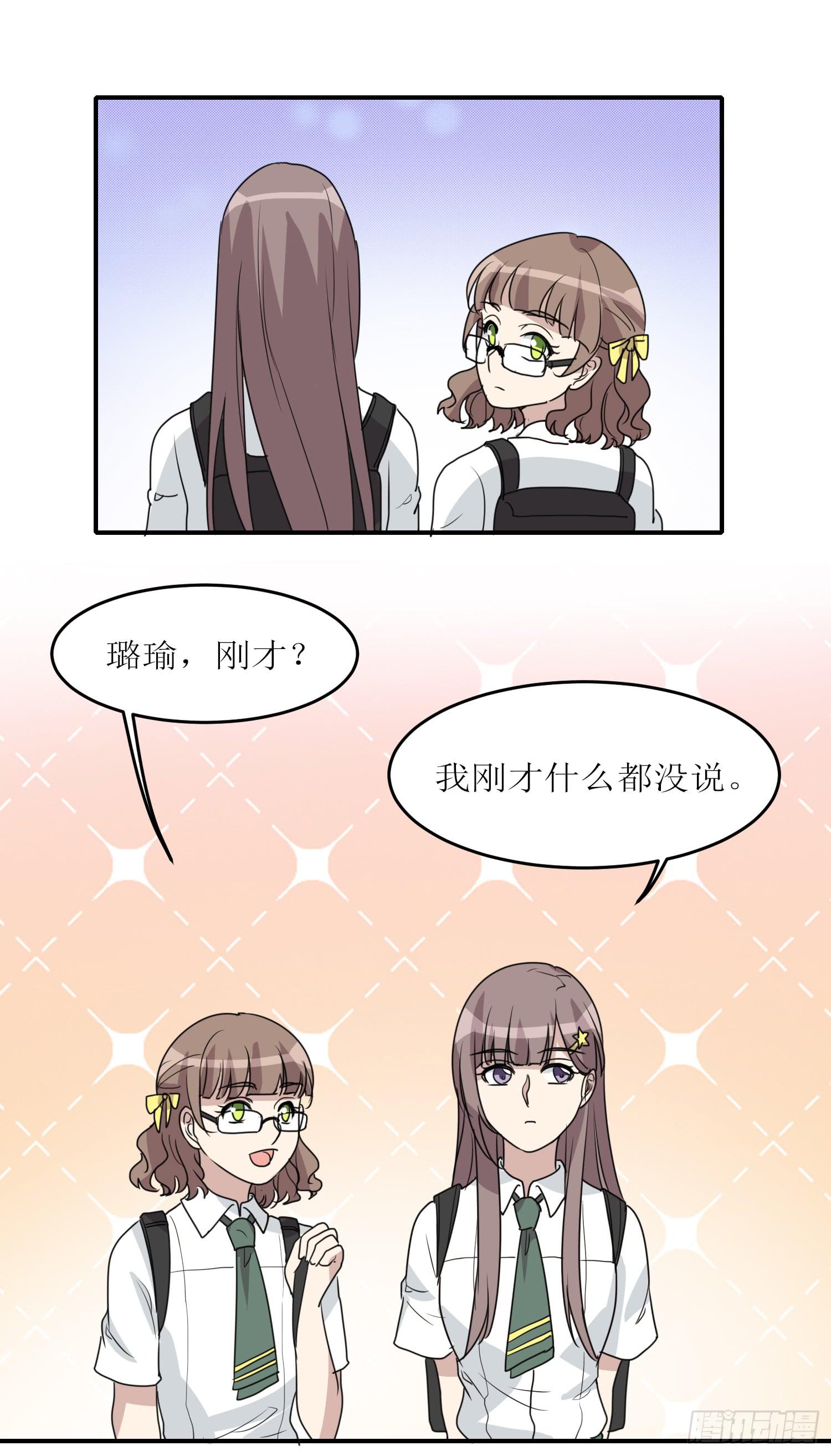 《未婚爸爸》绑架 第29页