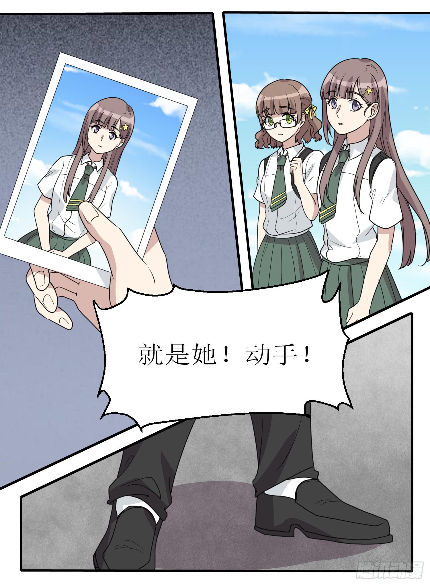 《未婚爸爸》绑架 第32页