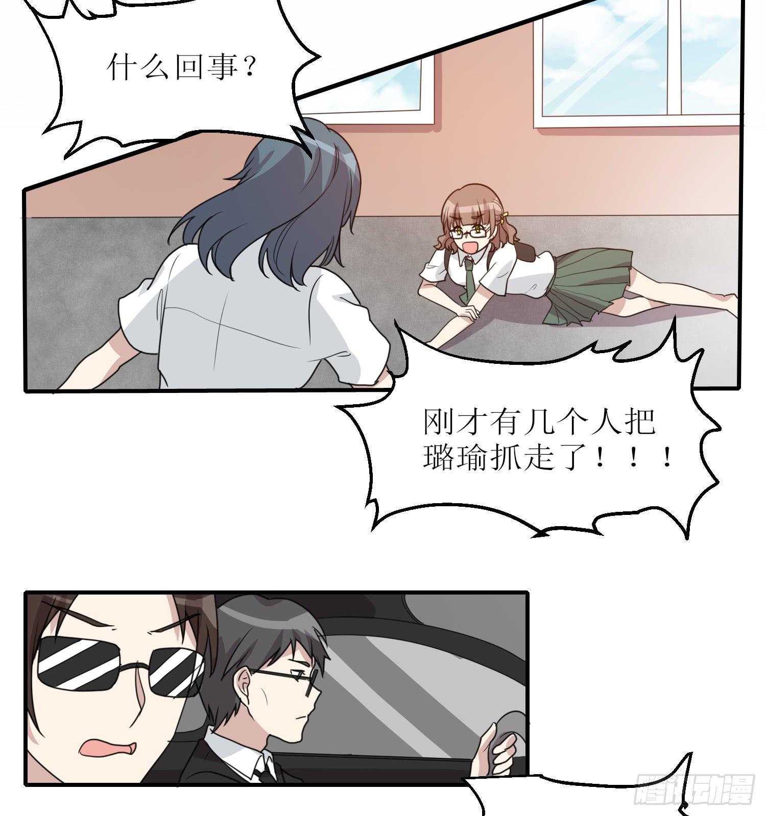 《未婚爸爸》绑架 第36页