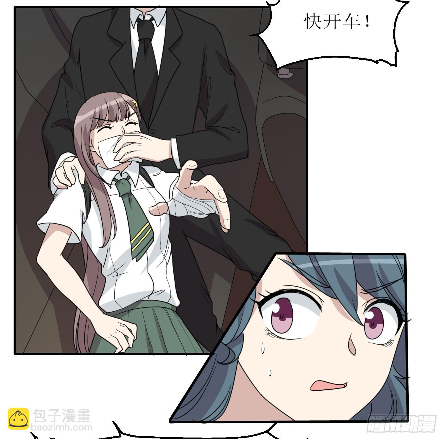 《未婚爸爸》绑架 第37页