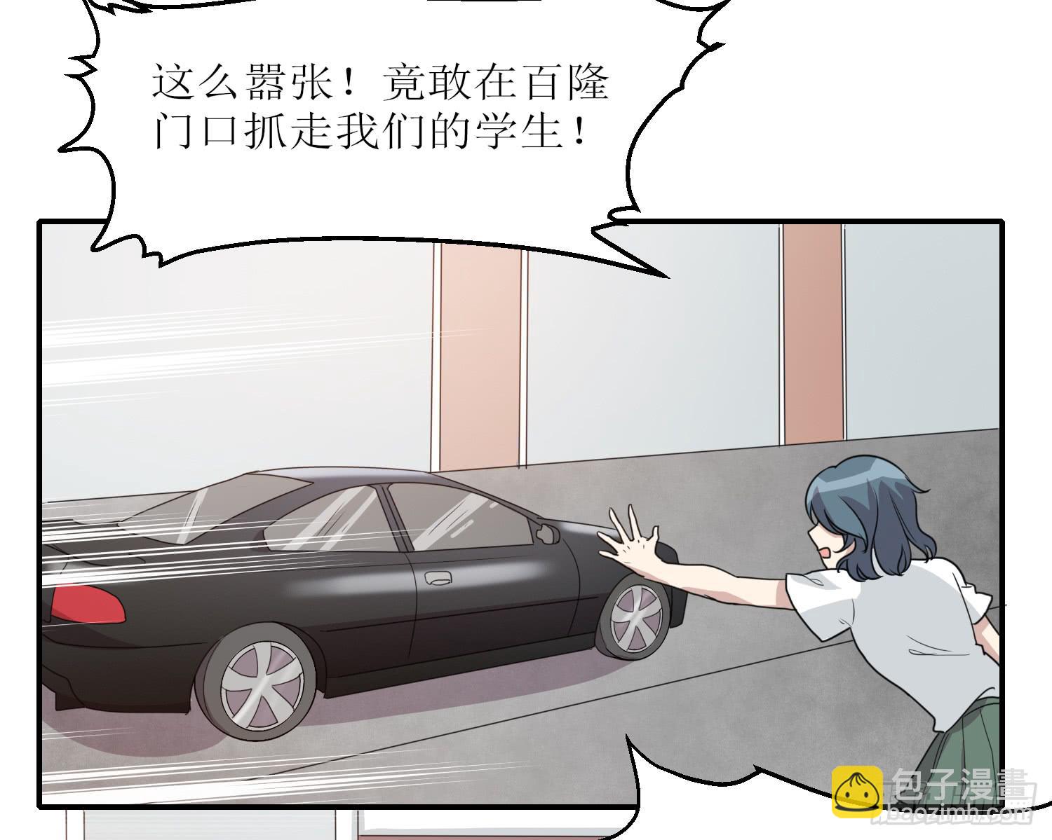 《未婚爸爸》绑架 第38页
