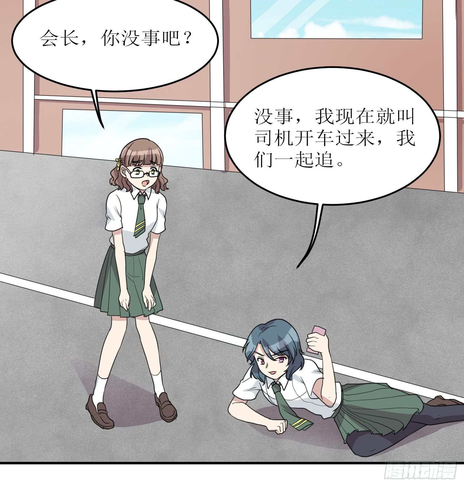 《未婚爸爸》绑架 第45页