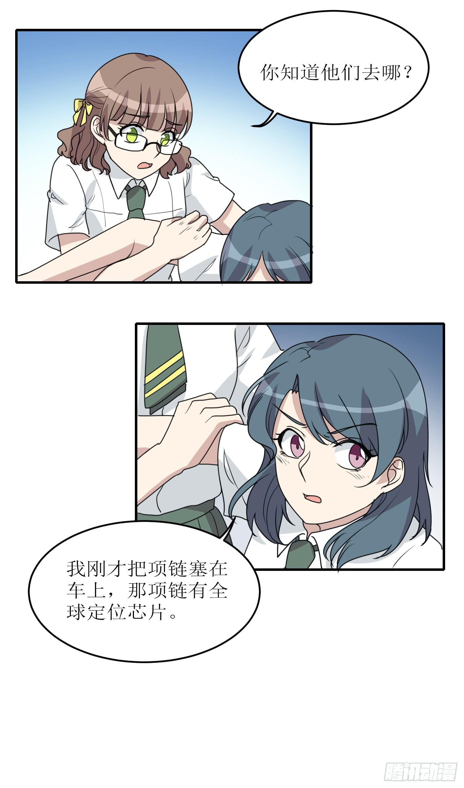 《未婚爸爸》绑架 第46页