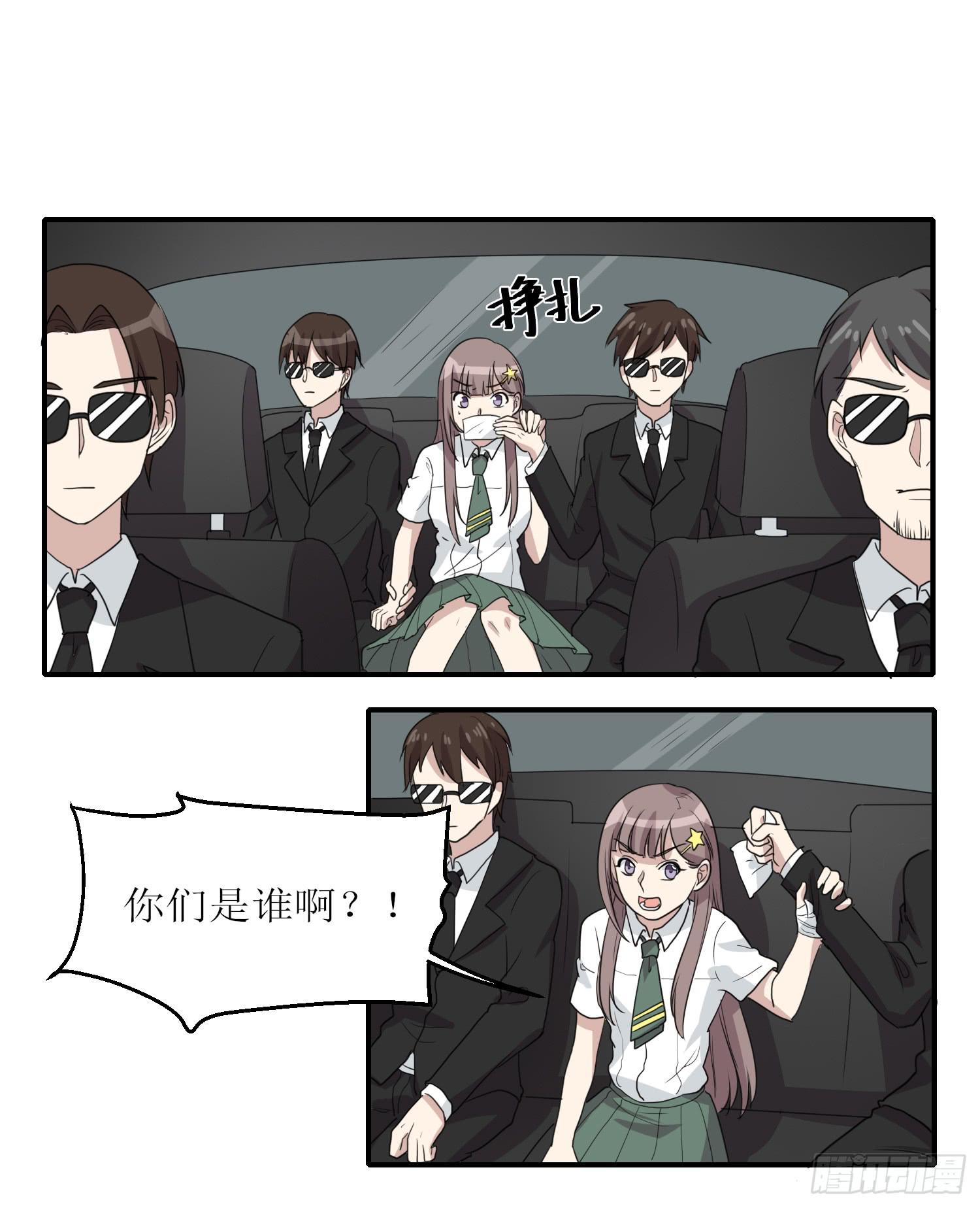 《未婚爸爸》绑架 第47页