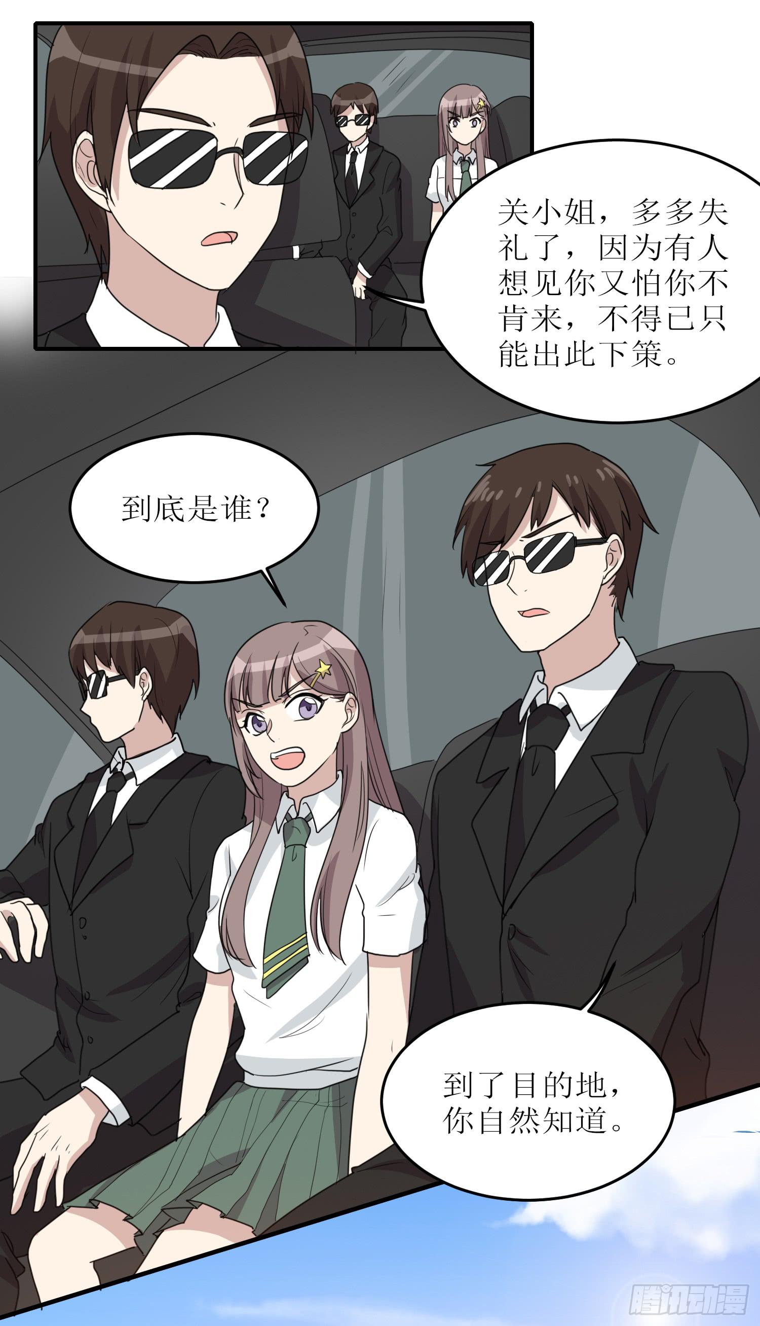 《未婚爸爸》绑架 第48页