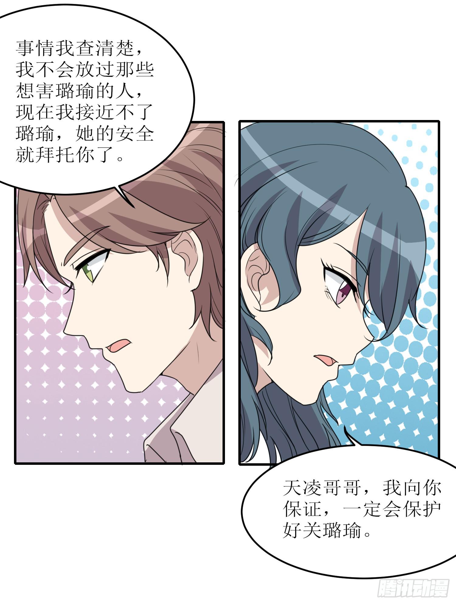 《未婚爸爸》绑架 第4页
