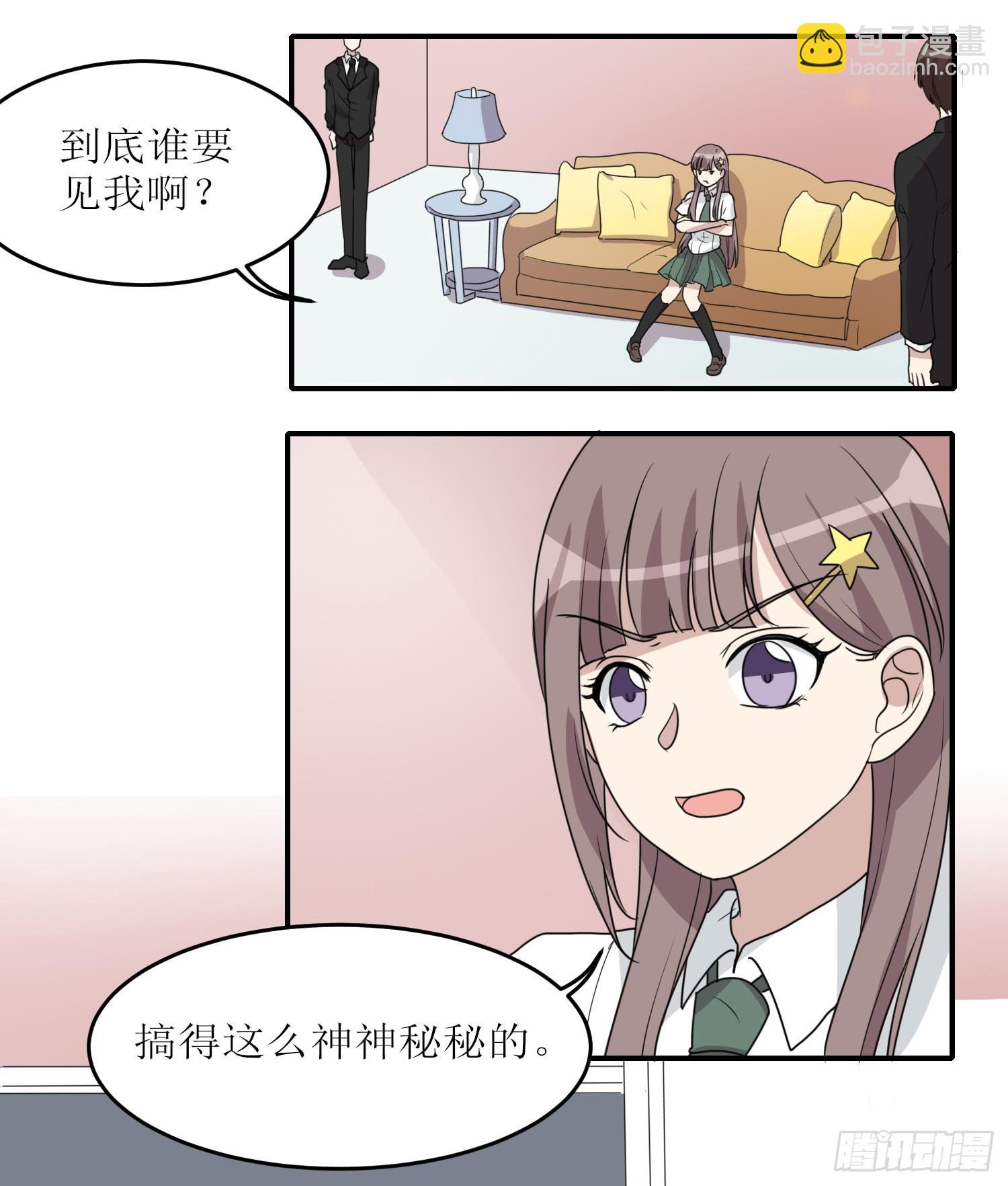 《未婚爸爸》绑架 第50页