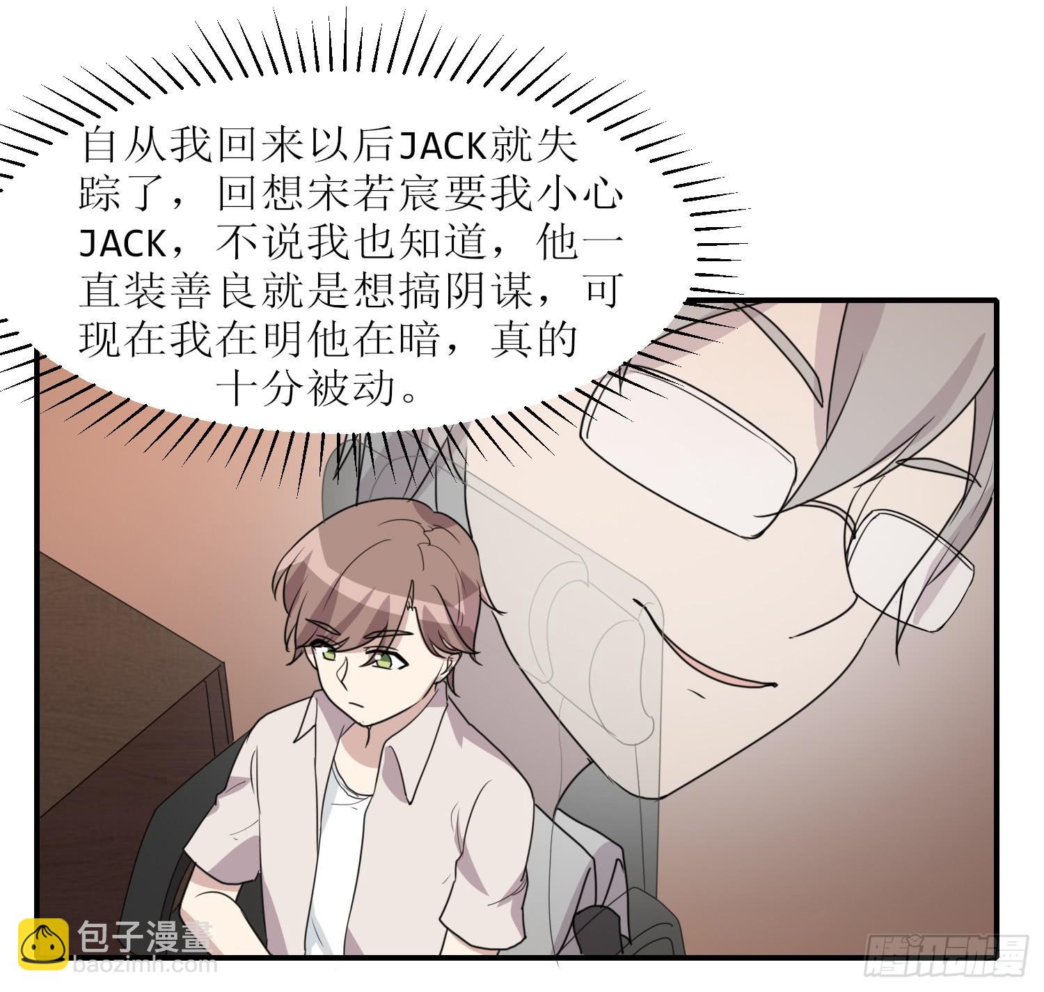 《未婚爸爸》绑架 第6页