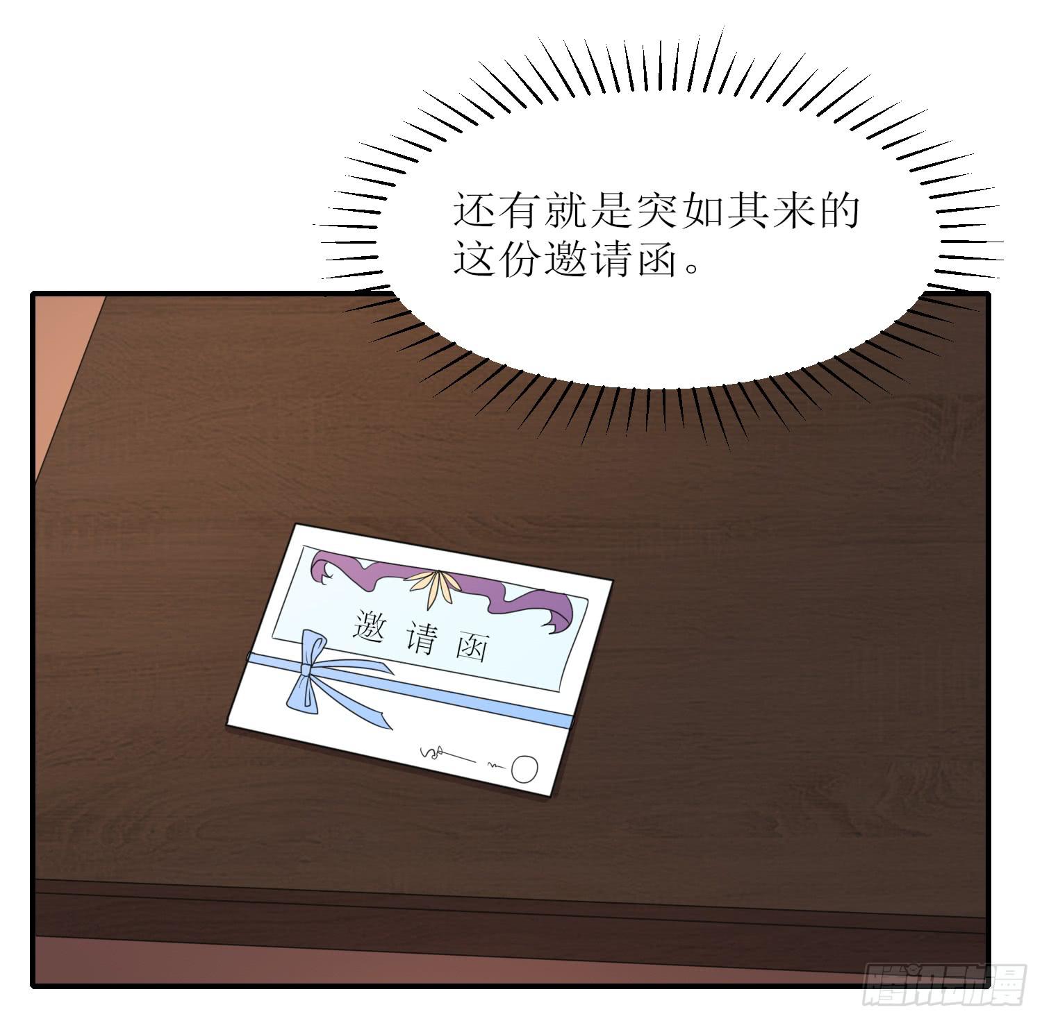 《未婚爸爸》绑架 第7页