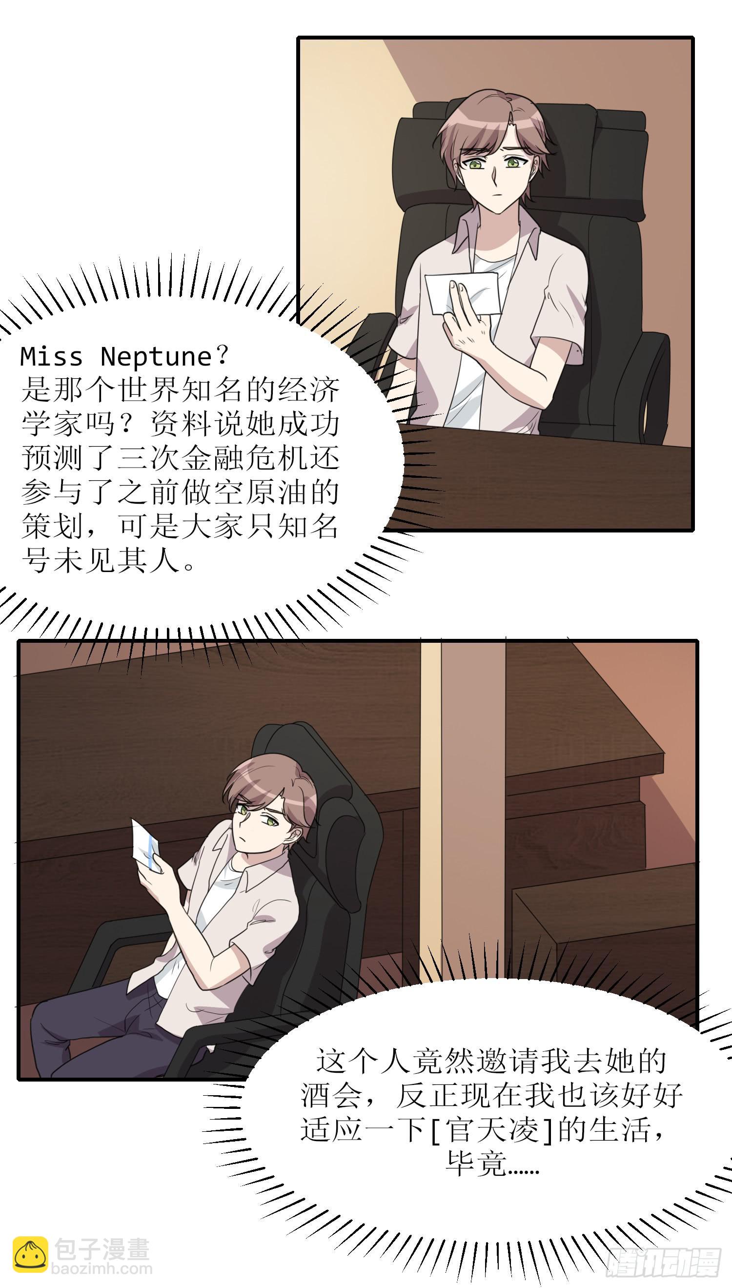 《未婚爸爸》绑架 第8页
