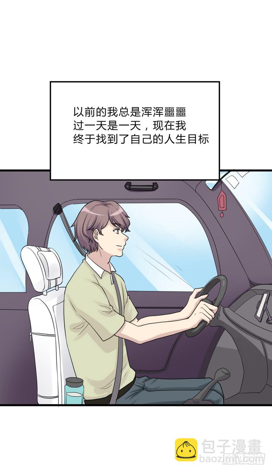 《未婚爸爸》爱与恨 第10页