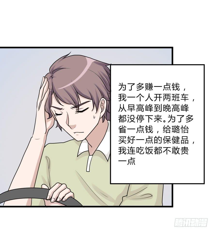 《未婚爸爸》爱与恨 第12页
