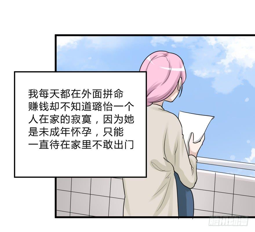 《未婚爸爸》爱与恨 第13页