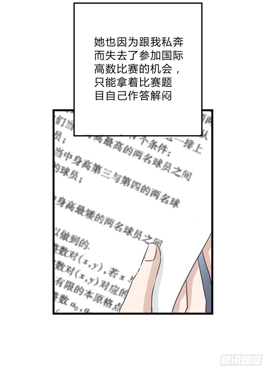 《未婚爸爸》爱与恨 第14页