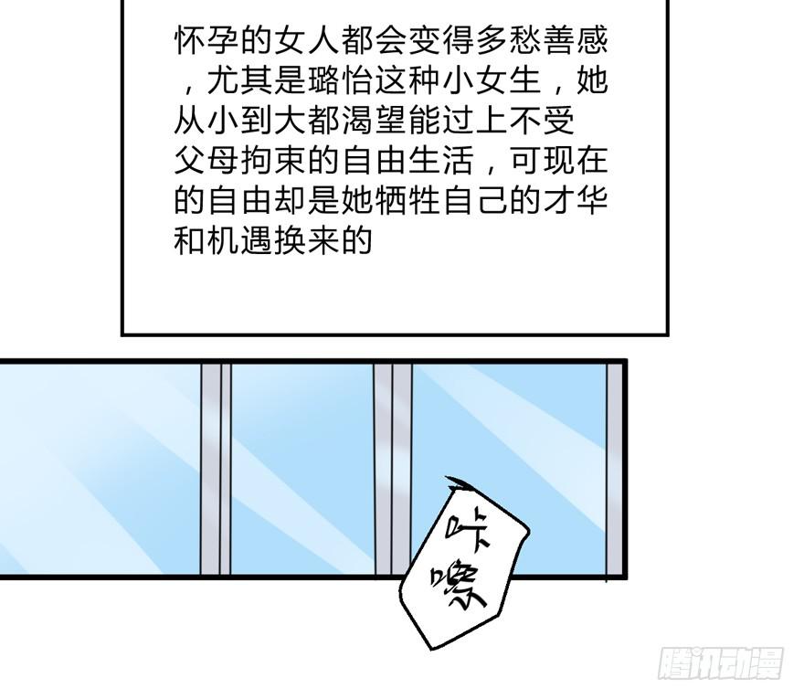 《未婚爸爸》爱与恨 第16页