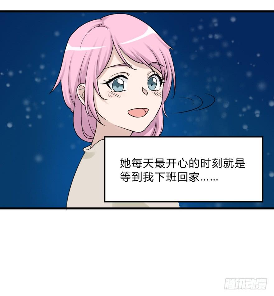 《未婚爸爸》爱与恨 第17页