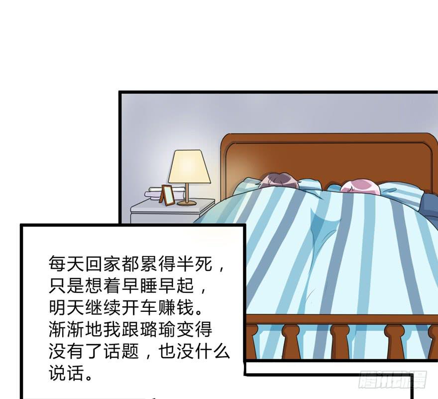 《未婚爸爸》爱与恨 第19页