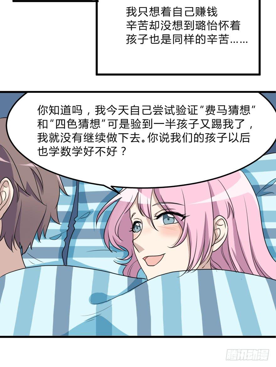 《未婚爸爸》爱与恨 第20页