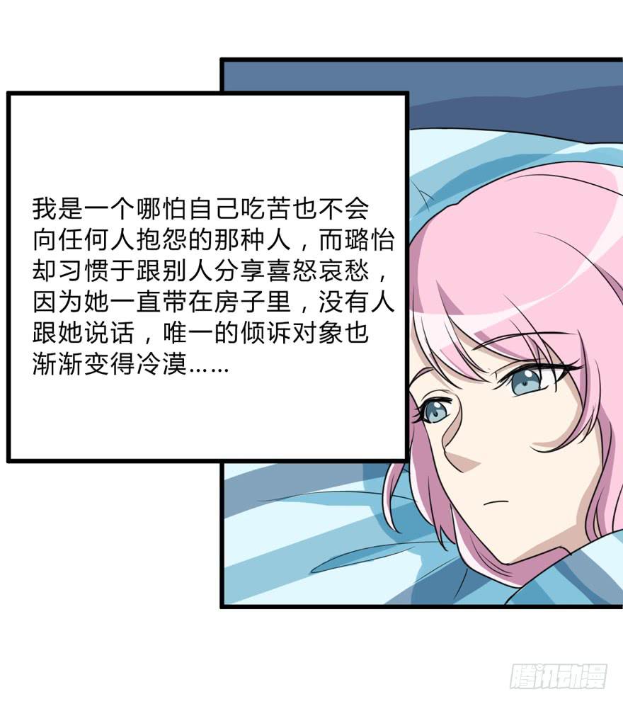 《未婚爸爸》爱与恨 第22页