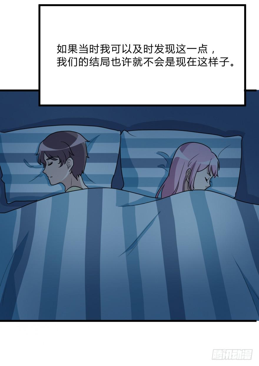 《未婚爸爸》爱与恨 第23页