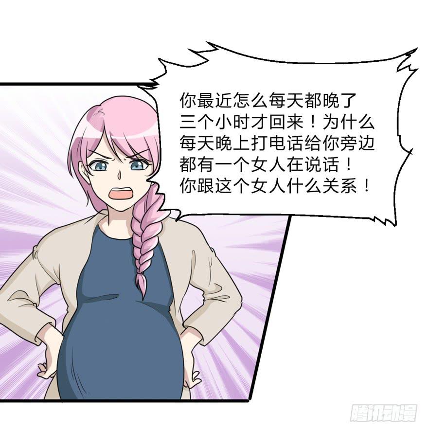 《未婚爸爸》爱与恨 第25页