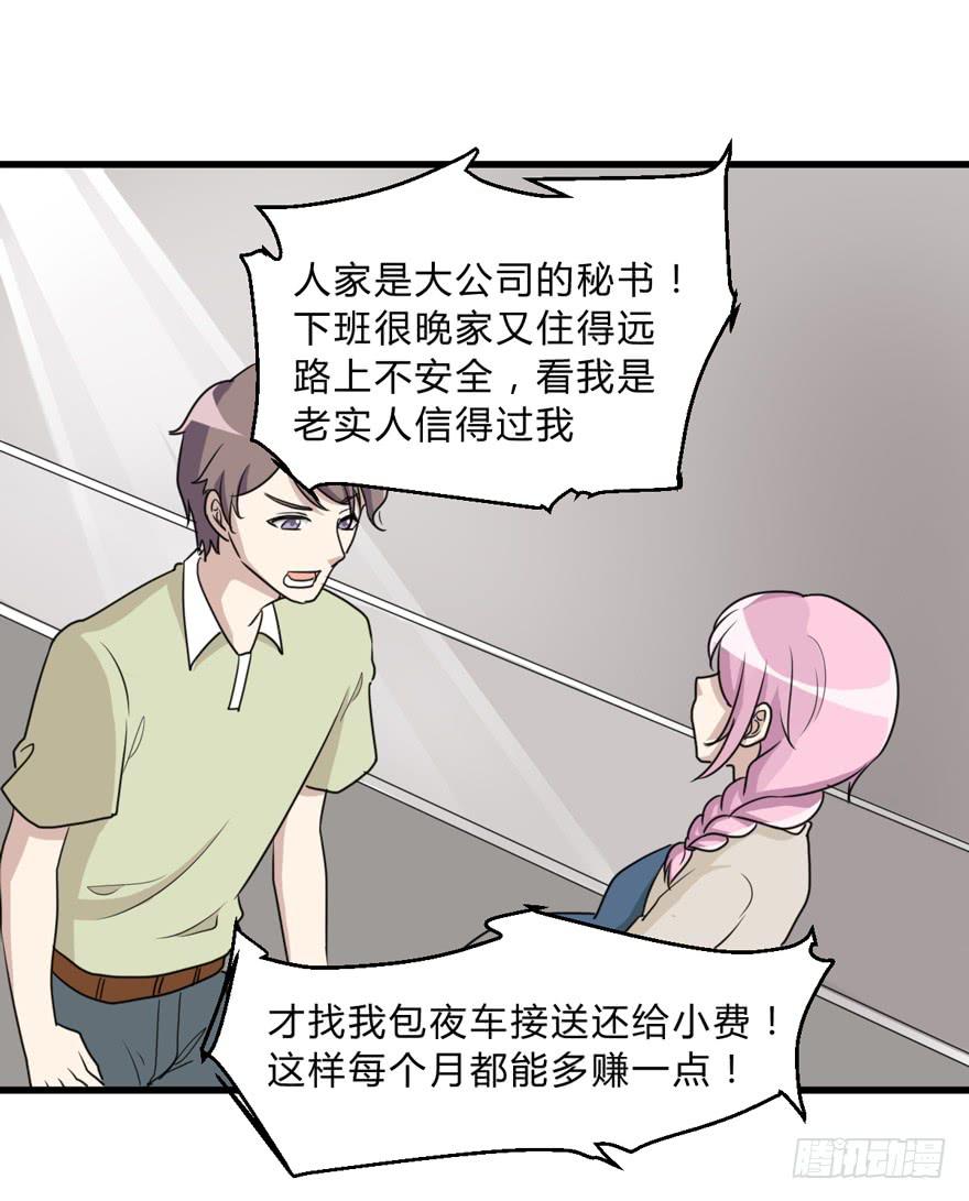 《未婚爸爸》爱与恨 第26页