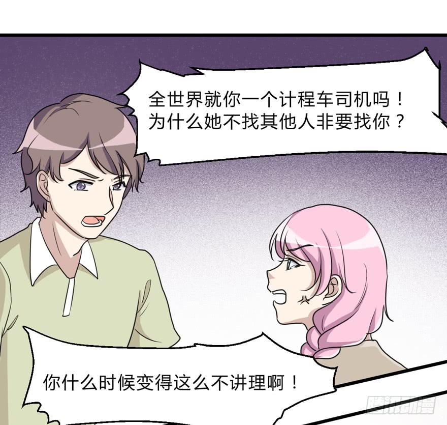 《未婚爸爸》爱与恨 第27页