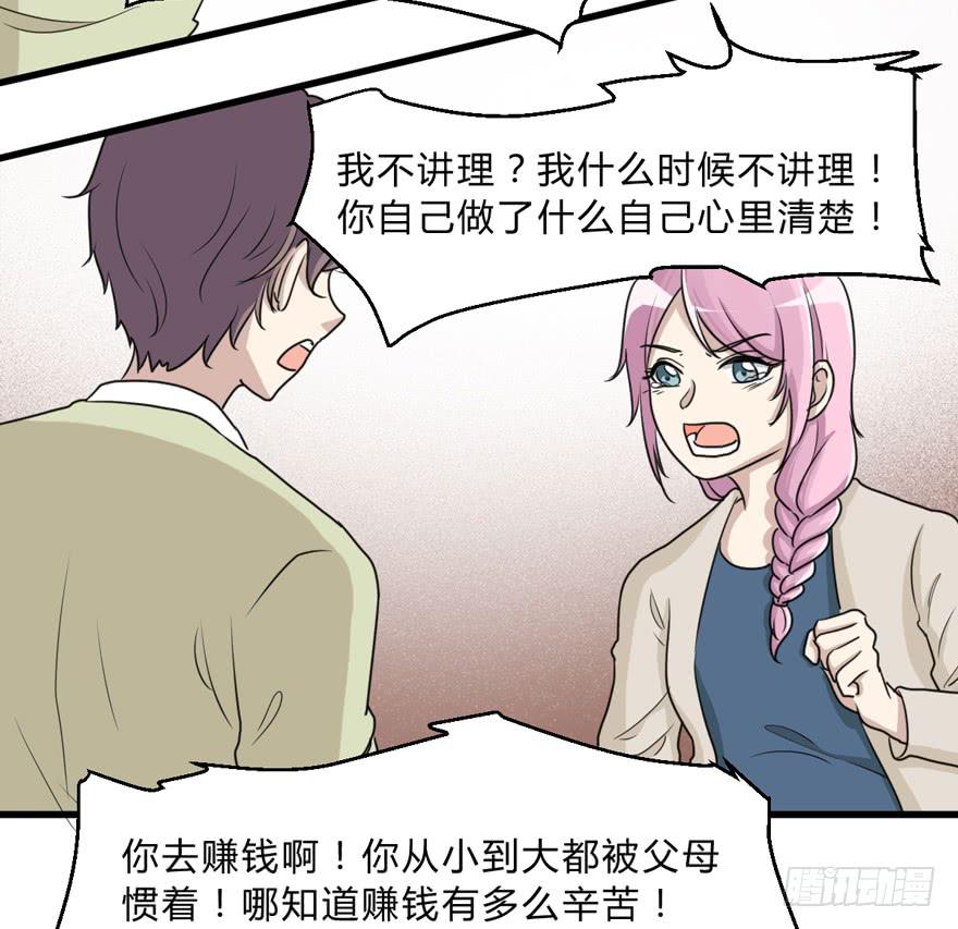 《未婚爸爸》爱与恨 第28页
