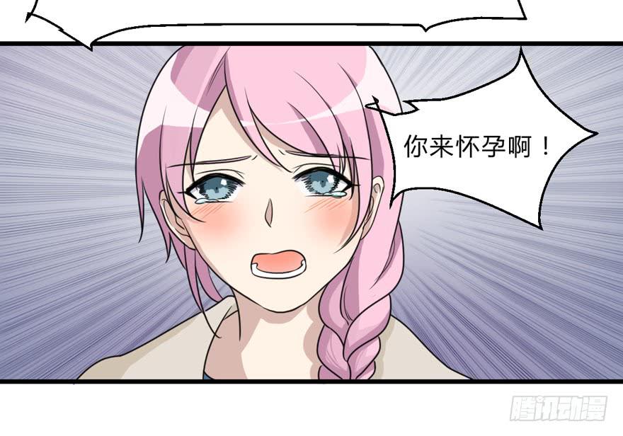 《未婚爸爸》爱与恨 第29页