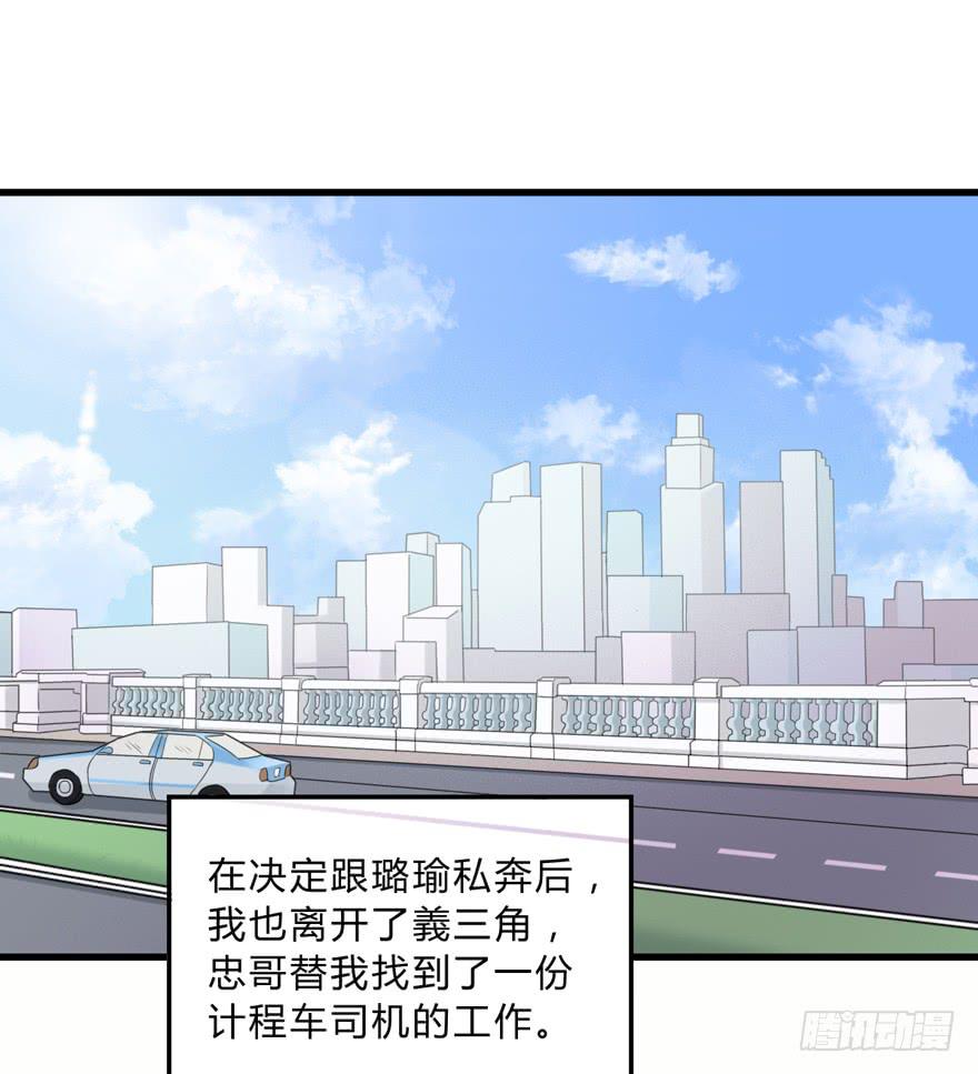 《未婚爸爸》爱与恨 第2页