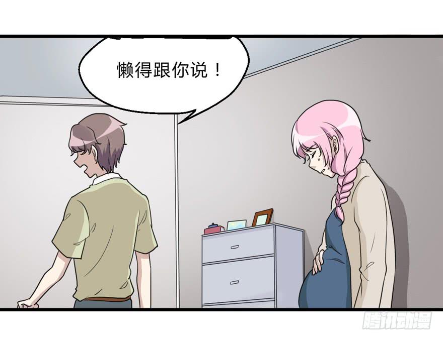 《未婚爸爸》爱与恨 第30页