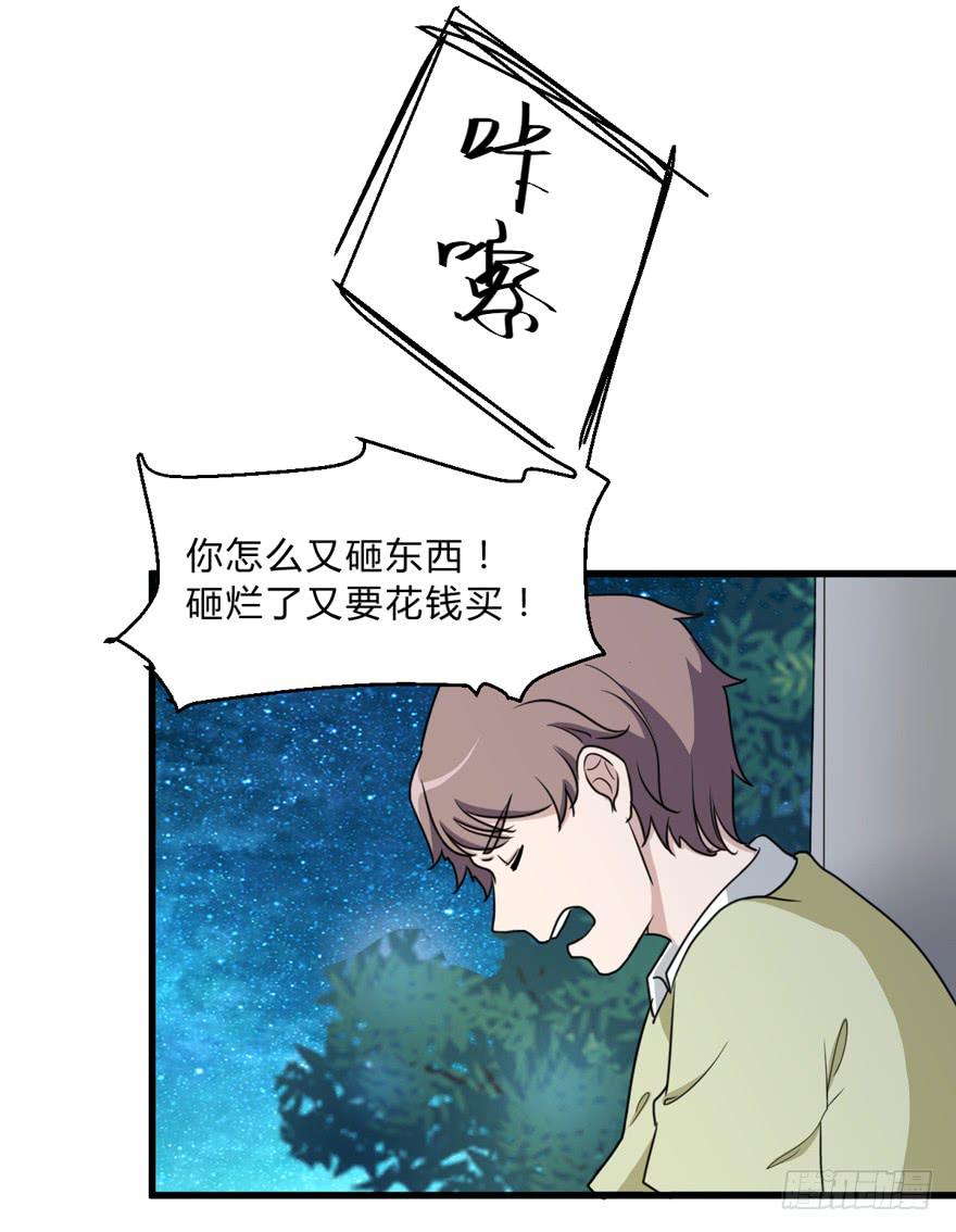 《未婚爸爸》爱与恨 第32页