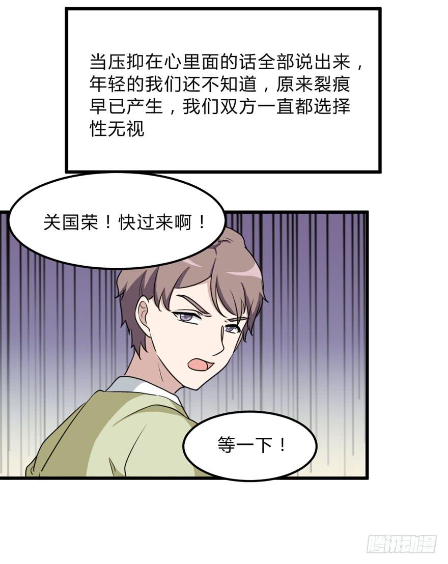 《未婚爸爸》爱与恨 第33页