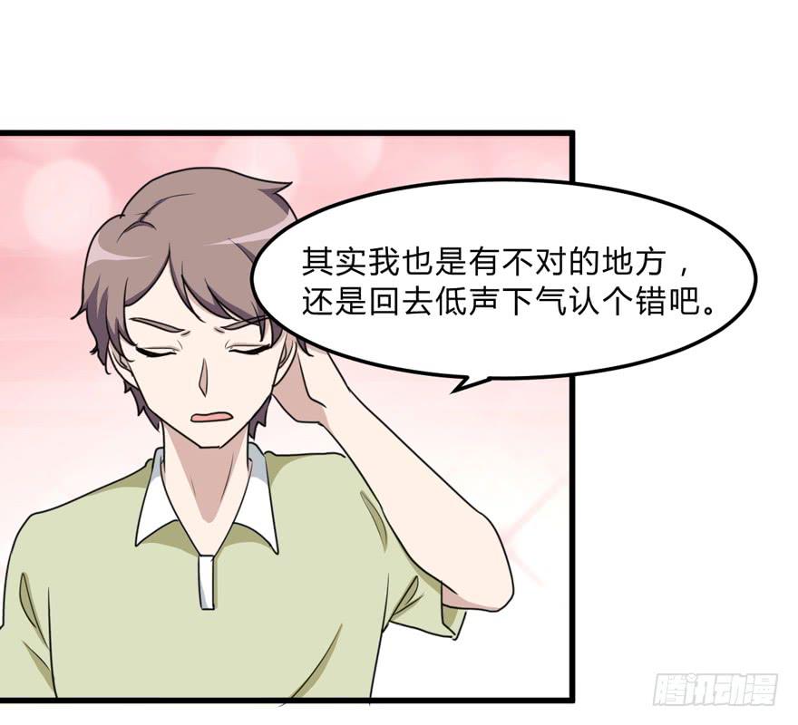《未婚爸爸》爱与恨 第34页