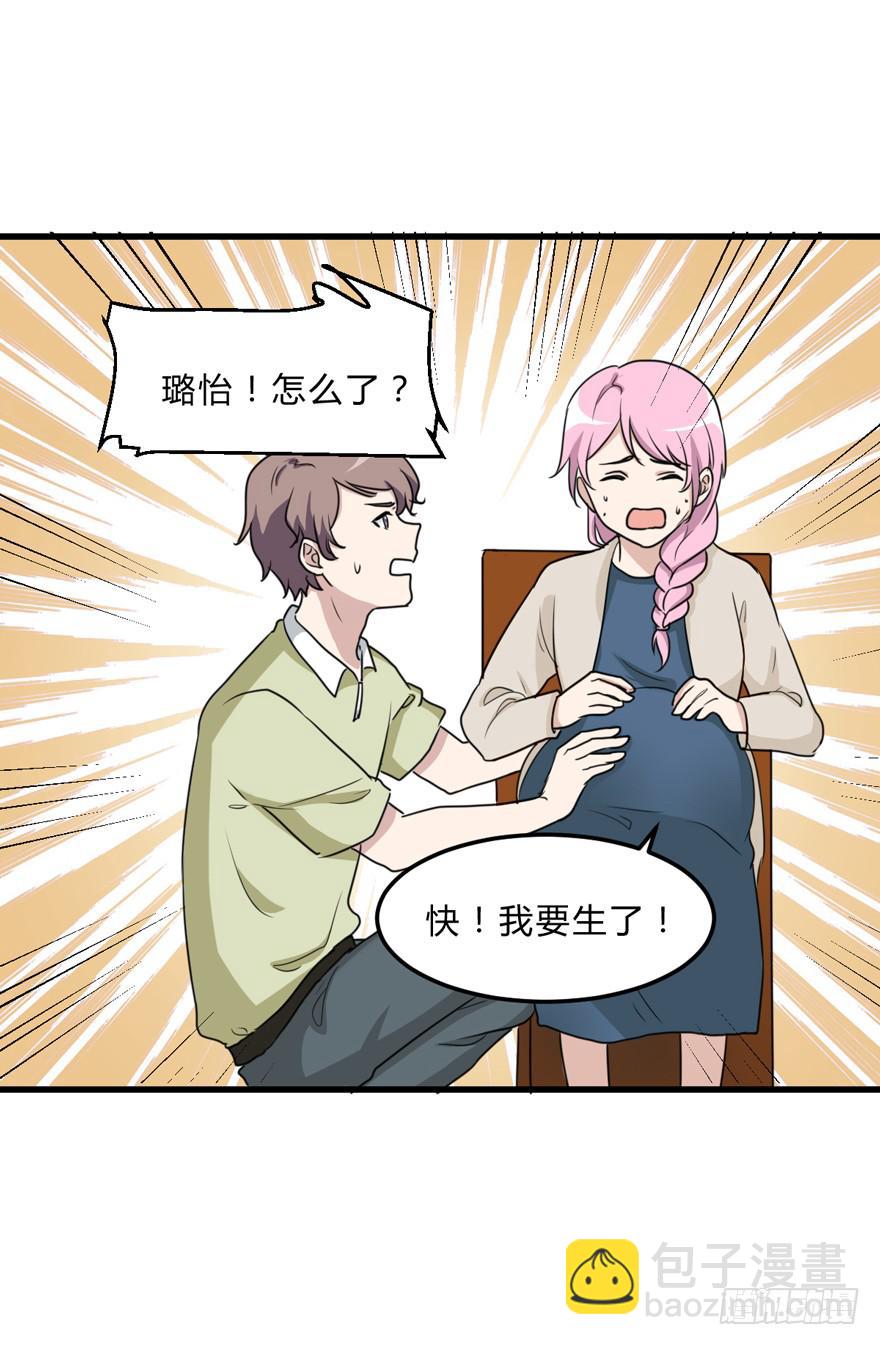 《未婚爸爸》爱与恨 第38页