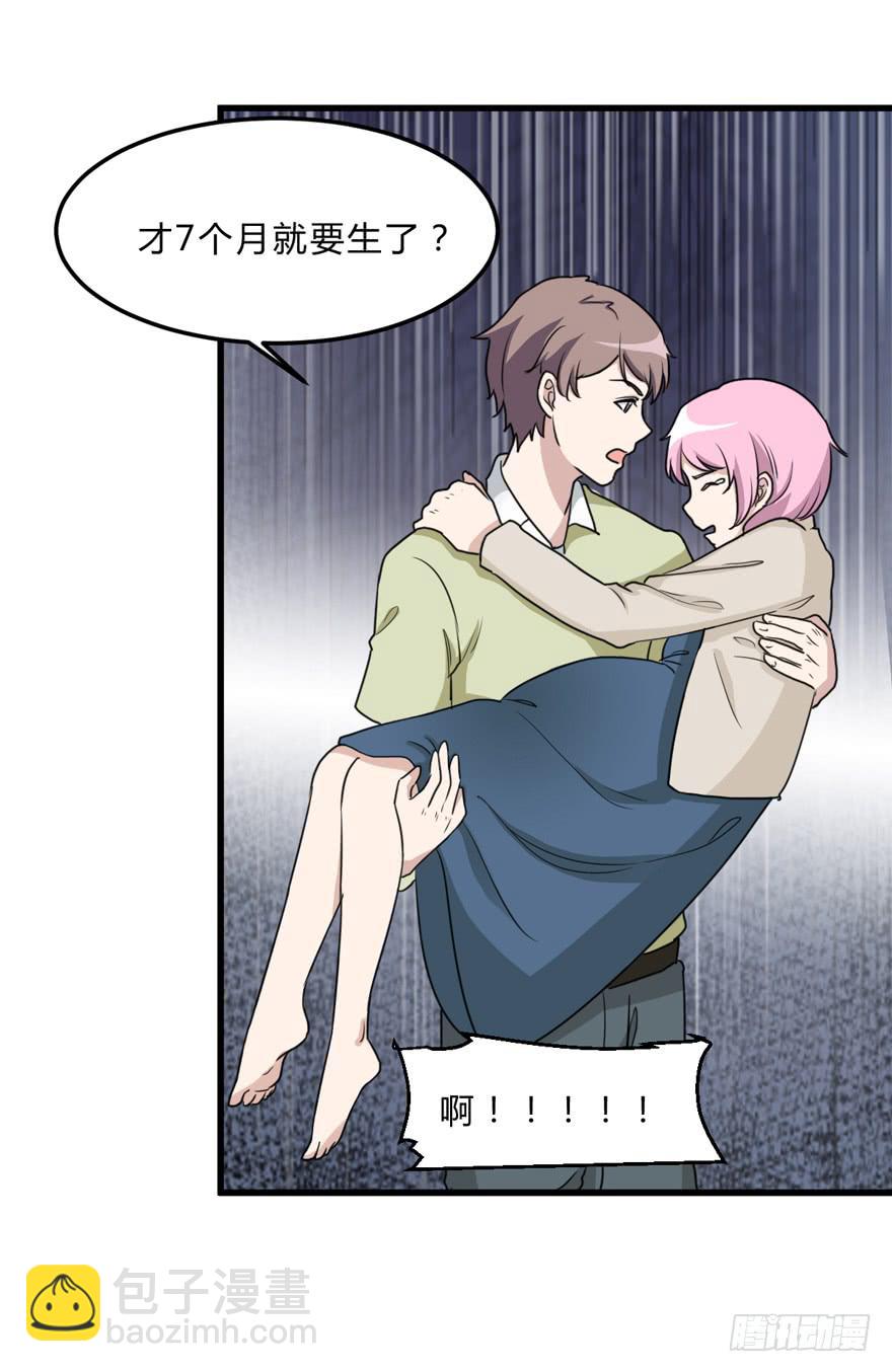 《未婚爸爸》爱与恨 第39页