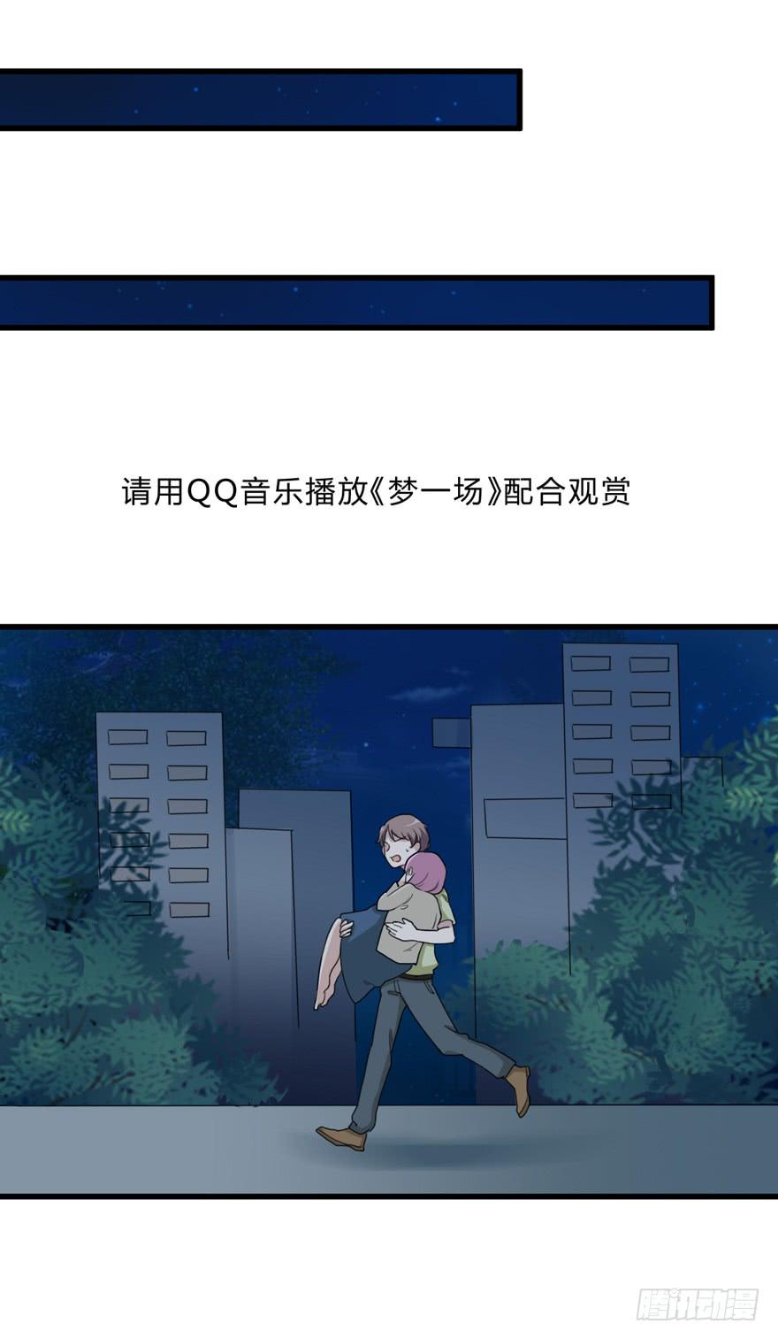 《未婚爸爸》爱与恨 第40页