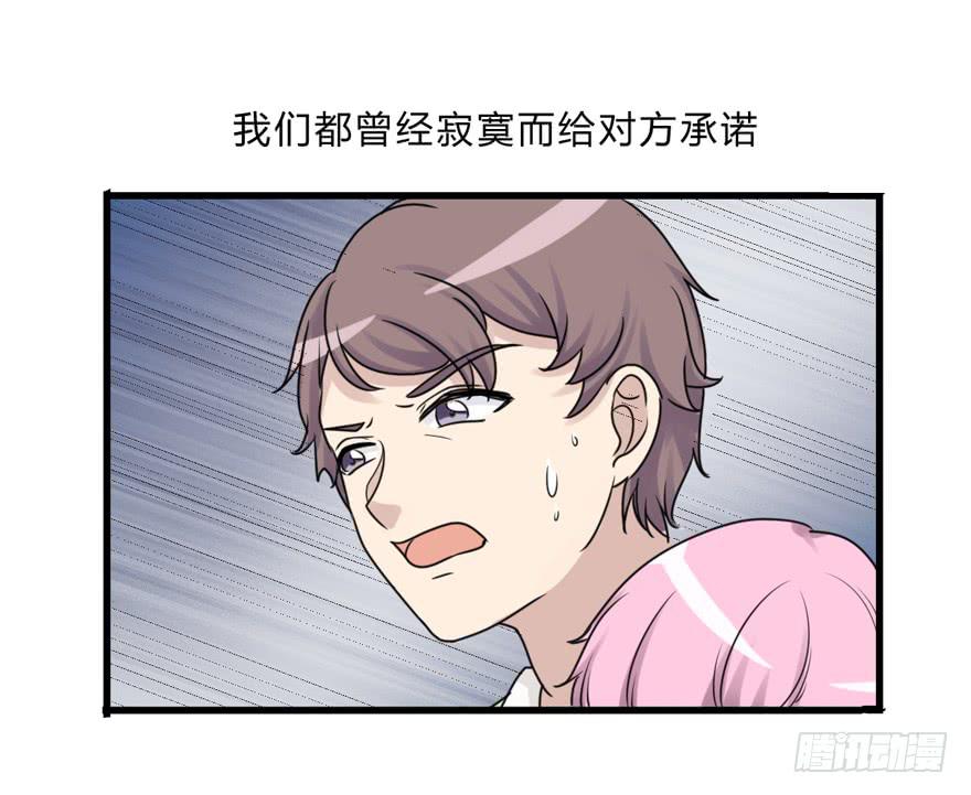《未婚爸爸》爱与恨 第41页