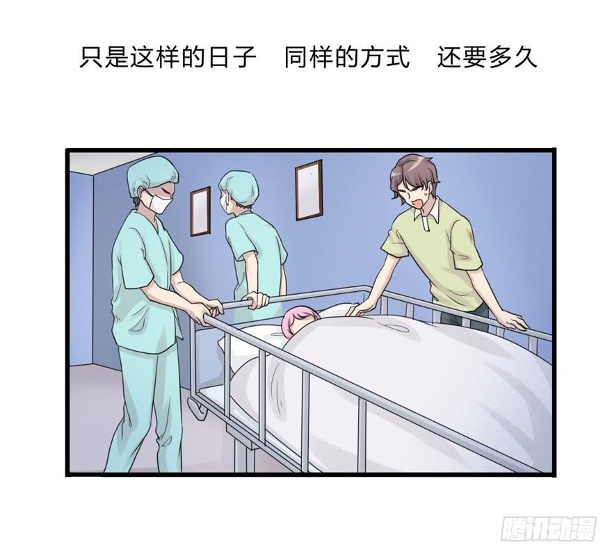《未婚爸爸》爱与恨 第43页