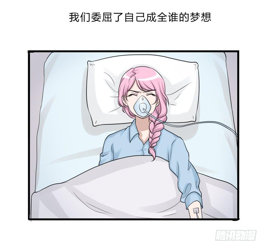 《未婚爸爸》爱与恨 第45页
