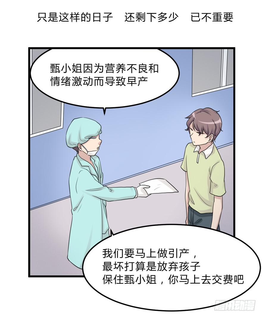 《未婚爸爸》爱与恨 第46页