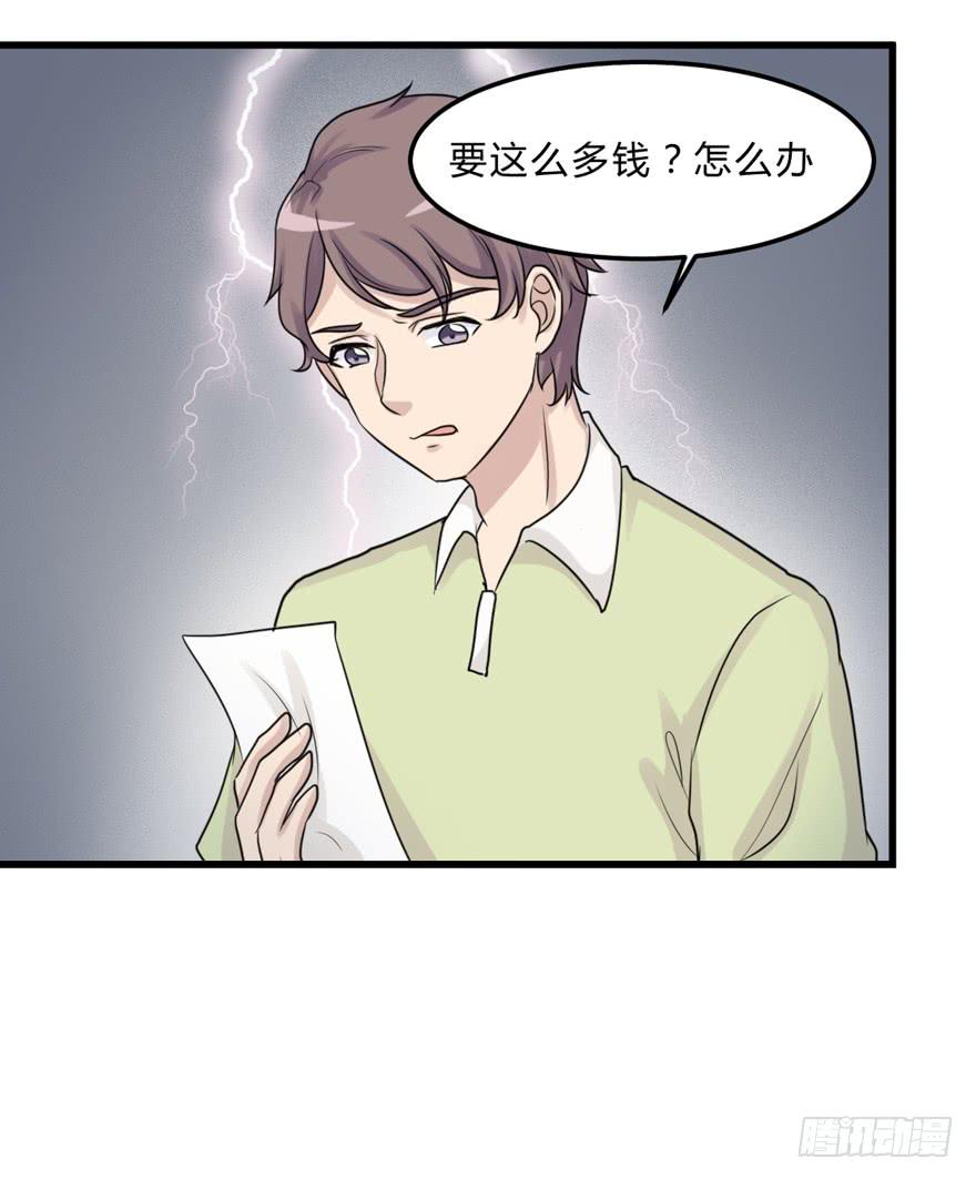 《未婚爸爸》爱与恨 第47页