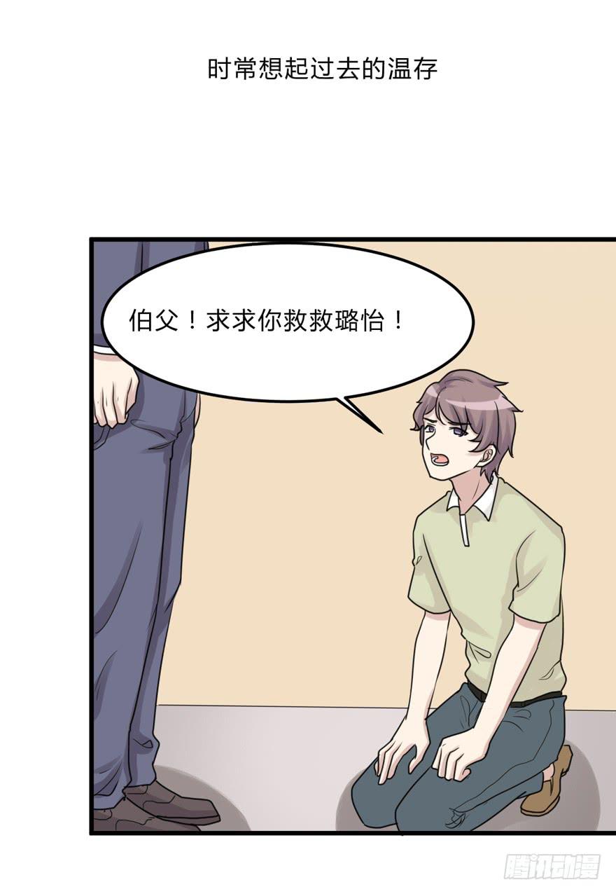 《未婚爸爸》爱与恨 第49页