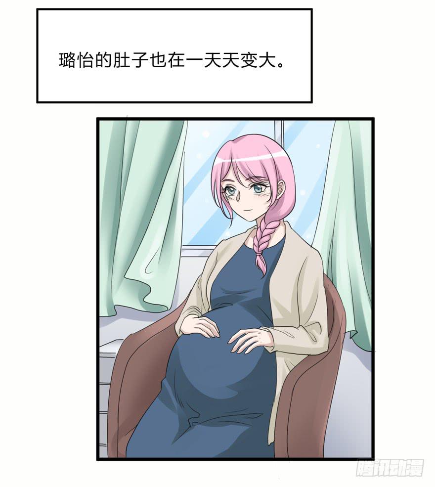 《未婚爸爸》爱与恨 第4页